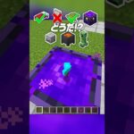 ここ入れちゃうの！？😂【まいくら・マインクラフト】#shorts #らた #minecraft #ゲーム実況 #まいくら #マイクラ