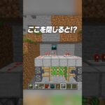 自動隠し扉🔥【まいくら・マインクラフト】#shorts #らた #minecraft #ゲーム実況 #まいくら #マイクラ