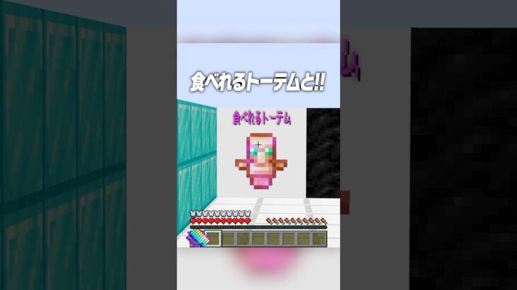 どっちを選ぶ？？🤔🔥【まいくら・マインクラフト】#shorts #らた #minecraft #ゲーム実況 #まいくら #マイクラ