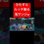 鬼サンジでルッチを蹴り倒しまくるゲームが【バウンティラッシュ】 #shorts #ゲーム実況 #バウンティラッシュ #onepiece #サンジ #ルッチ