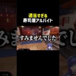 適当すぎるアルバイト #shorts #vtuber #ゲーム実況者 【切り抜き】