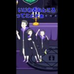 【エスパーボーイ】組み分け魔法陣 #ゲーム実況 #shorts #エスパーボーイ #vtuber