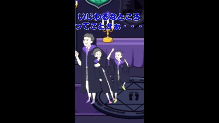 【エスパーボーイ】組み分け魔法陣 #ゲーム実況 #shorts #エスパーボーイ #vtuber