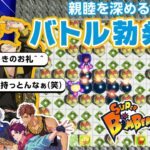 【ゲーム実況】ボンバーマンをガチでプレイしすぎて親睦を深めるどころではなくなった team Summer！？【CV：梶原岳人、花江夏樹、近藤孝行、志麻、畠中祐、小野賢章、伊東歌詞太郎、バトリ勝悟】