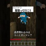 【マイクラ】本編は配信へ！脳溶け初心者マイクラアスレ #ゲーム実況#マイクラ #マイクラアスレ