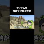 生肉ビンタ #えんちゃライク #ゲーム実況 #マインクラフト