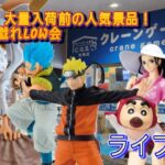 クレーンゲーム倉庫岩槻店でライブ配信