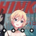 【ウーマンコミュニケーション】コミュ症お姉さんと学ぶ知的ことば探しゲーム【ライブオン/柳瀬ちゃみ】