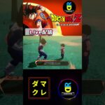 勘がいいベジータ #ドラゴンボール＃ゲーム実況