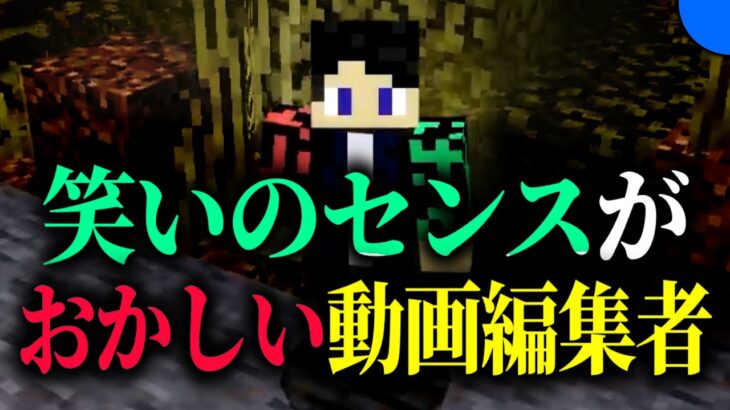 おそらく「病気の人」が編集したゲーム実況