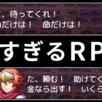 主人公があまりにも雑魚な『 弱すぎるＲＰＧ 』が神ゲーだった