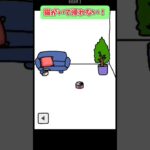 【謎解き】猫がいて帰れない！#ゲーム実況 #ゲーム #おもしろ