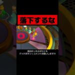 絶対に詰んだ男、マリオ。 #マリオパーティ #縛りゲーム実況  #ニンテンドースイッチ