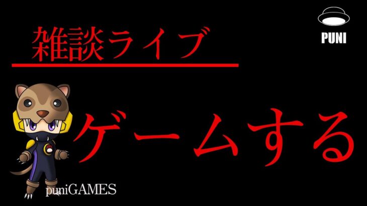 【ライブ】なんか「任天堂のゲーム」をプレイしていく！