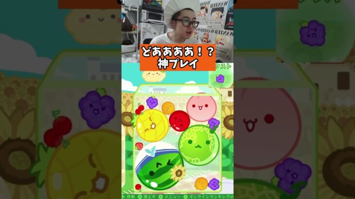 どあああああ！？神プレイ　#ゲーム #ゲーム実況 #サワヤンリスペクト