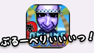 ブルーベリーから逃げろ！！ライブ　#青鬼　#ゲーム　#ホラー