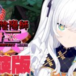 【エリート陰陽師みこ】みこさんの弾幕シューティングゲームだってぇ！？【ホロライブ/白上フブキ】