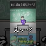 サイコボーイの自己紹介を成功させろ！#サイコボーイ #ゲーム実況