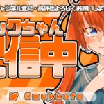 【#フォートナイトライブ】【＃初見さん大歓迎します！】レイとゲームソロ配信！【フォートナイト】