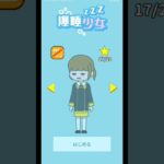 【謎解き】電車内で安全に寝るには？#ゲーム実況 #ゲーム #おもしろ