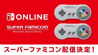 【ゲーム実況】スイッチオンラインなにかやります！