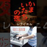 「レクイエム(かまいたちの夜より)」エレクトーン演奏/ライブ/ゲーム/サントラ/耳コピ