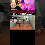 【伝説の始まり。】のハイライトです。 #ゲーム実況 #ゆきドラ #妖怪ウォッチ