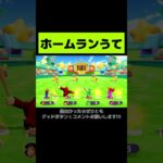 片手で打ってんだけど！！！？？？ #マリオパーティ #縛りゲーム実況  #ニンテンドースイッチ