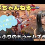 【ドゥームズデイ】ジェネシス戦争【ゲーム実況】