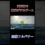 滋賀県で輪投げするゲーム #ゲーム実況