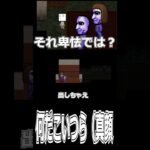 何だこいつら #ゲーム実況 #ゲーム #ホラゲー ＃青鬼