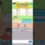 【イケボーイ】女の子の荷物を持ってあげた #ゲーム実況 #ゲーム #スマホアプリ #お笑い