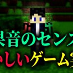 【第二回】効果音のセンスがおかしいゲーム実況