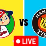 広島カープ vs 阪神タイガース 今日のNPB試合ライブ  Live Match Scoring today 2024