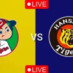 広島カープ vs 阪神タイガース 今日のNPB試合ライブ NPB 2024 | Hanshin Tigers match Live