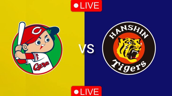 広島カープ vs 阪神タイガース 今日のNPB試合ライブ NPB 2024 | Hanshin Tigers match Live