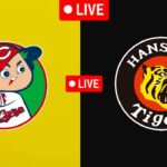 広島カープ vs 阪神タイガース 今日のNPB試合ライブ NPB Japan 2024 Live Score