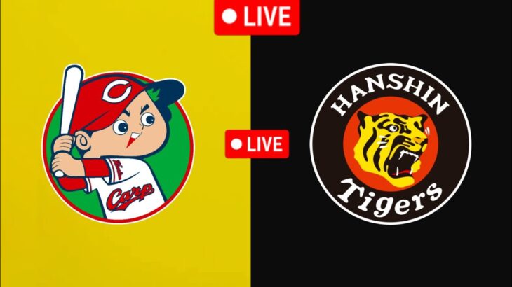 広島カープ vs 阪神タイガース 今日のNPB試合ライブ NPB Japan 2024 Live Score