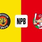 阪神タイガース vs 広島カープ ライブゲーム |Npb japan Baseball live