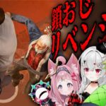 【 箱コラボ 】鎖おじリベンジ‼️‼️💪🏾 #新人vtuber #ゲーム実況 #chainedtogethergame