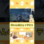 なんで勝手に襲われてるの！？ #ゲーム実況 #vtuber  #shorts