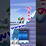 【ゲーム実況】超ゲーム下手な先輩とバカ後輩でマリオメーカー２をやってみたw６６ #Shorts #mario #game