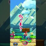 【ゲーム実況】超ゲーム下手な先輩とバカ後輩でマリオメーカー２をやってみたw９１ #Shorts #mario #game