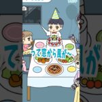 【ぼっちゃん。】誕生会はハプニングだらけw #ゲーム実況 #脱出ゲーム #スマホゲーム #shorts