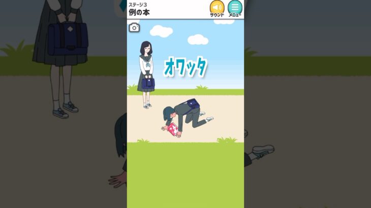 【シゲキ回避】お宝が落ちていたらどうする？w #ゲーム実況 #脱出ゲーム #スマホゲーム #shorts