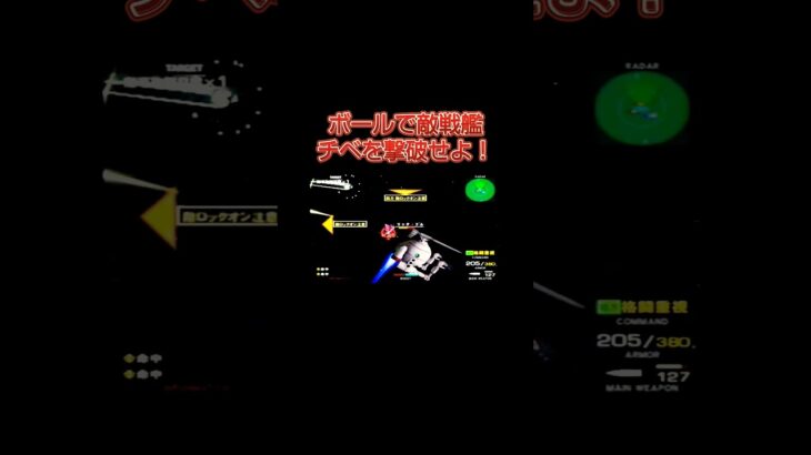 ちょっと無理があるかなw#shorts#ゲーム実況 #ゲーム #ゲーム配信 #ライブ配信 #レトロゲーム #機動戦士ガンダム