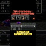 またですw#shorts#ゲーム実況 #ゲーム #レトロゲーム #ライブ配信 #スーパーファミコン #sfc #ドラゴンクエスト #ドラゴンクエスト3 #ドラゴンクエストシリーズ