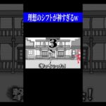 仕事の休み方が理想的すぎるwww #ゲーム実況 #空気読み