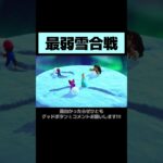 ロゼッタ雪玉つくれwwwwwww #マリオパーティ #縛りゲーム実況  #ニンテンドースイッチ