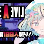 【ライブアライブ＃10】幕末編100斬りチャレンジ！＆裏ボス討伐！※ネタバレあり【LIVE A LIVE￤LAL￤リメイク￤#夏渚まはろ￤#パレプロ研究生】